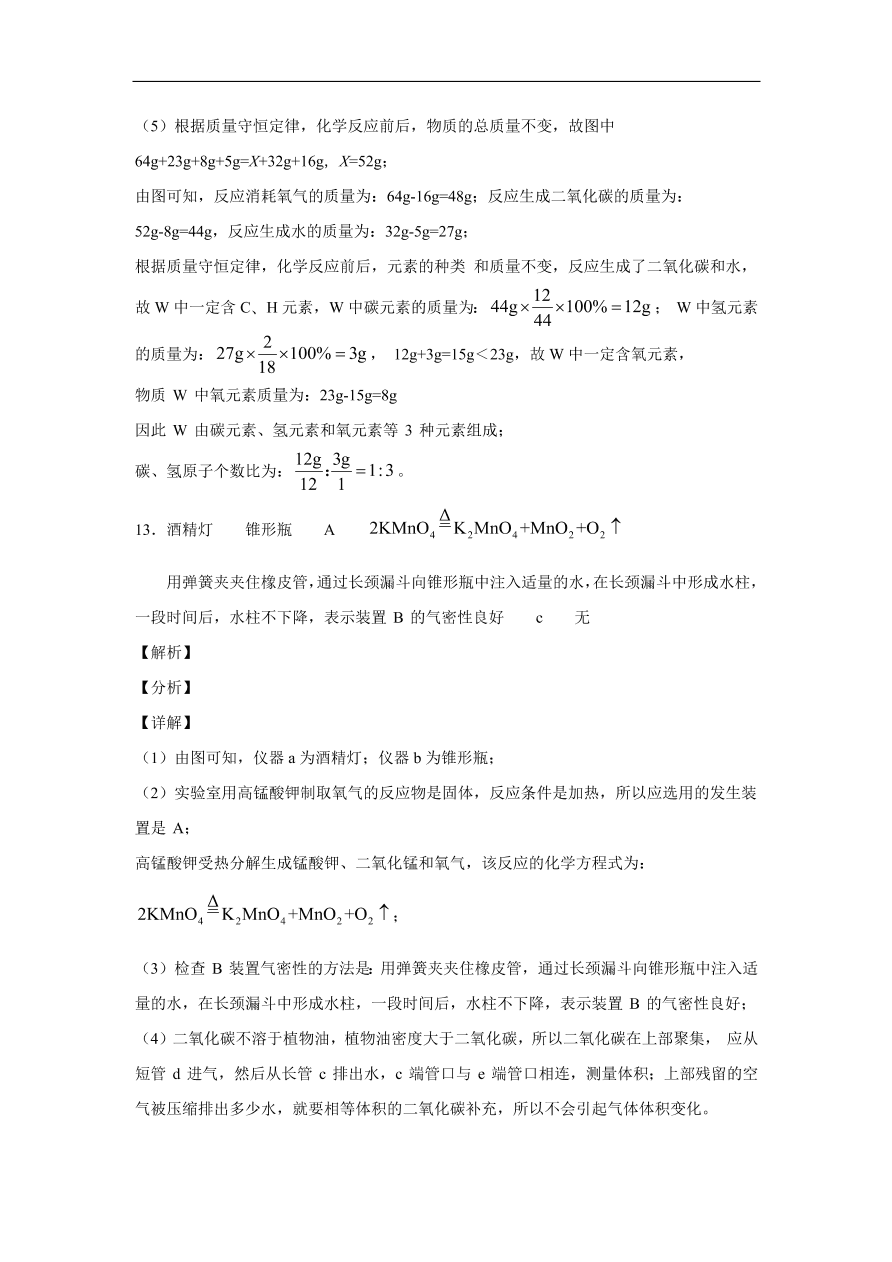 福建省福州市仓山区福州时代中学2019-2020学初三化学上学期期中考试题