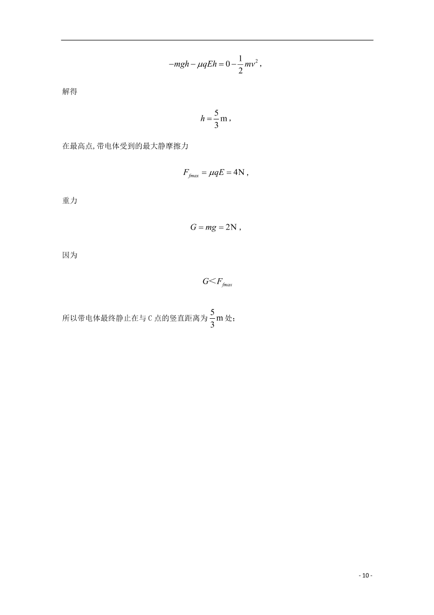 四川省宜宾市叙州区第一中学2020-2021学年高二物理上学期第一次月考试题（含答案）