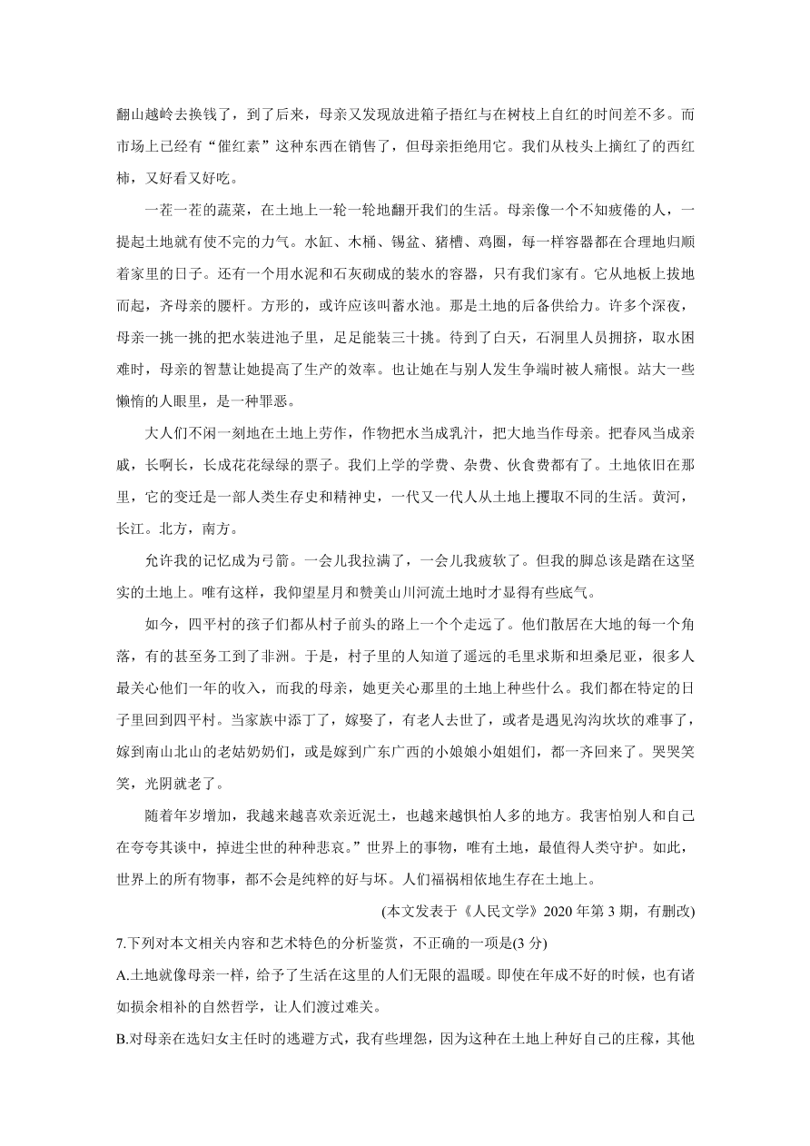 广西岑溪市2020-2021高二语文上学期期中试题（Word版附答案）