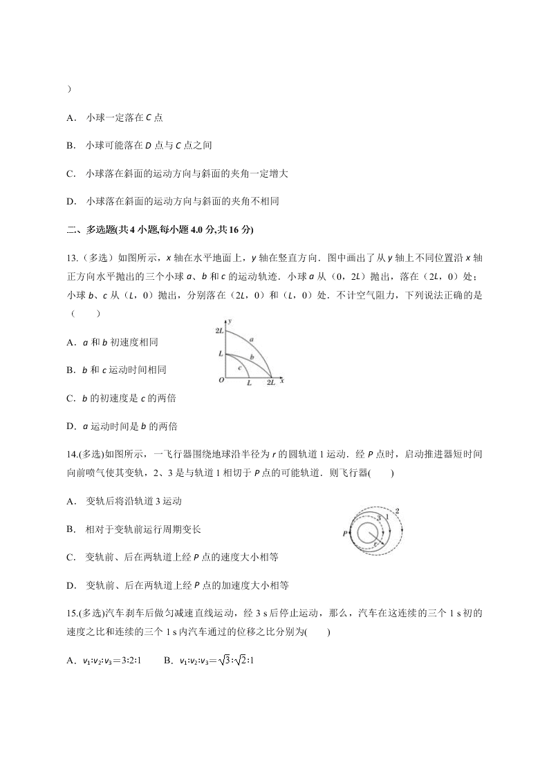 云南省峨山民中2019-2020学年上学期开学考试 高二 物理   