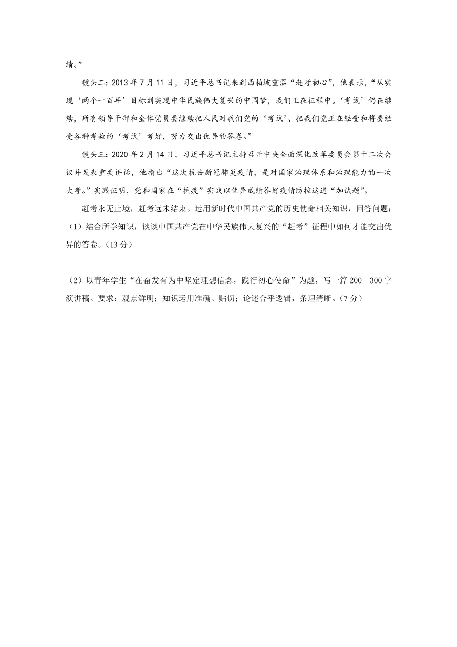 浙江省嘉兴一中、湖州中学2020-2021高一政治上学期期中联考试题（Word版附答案）