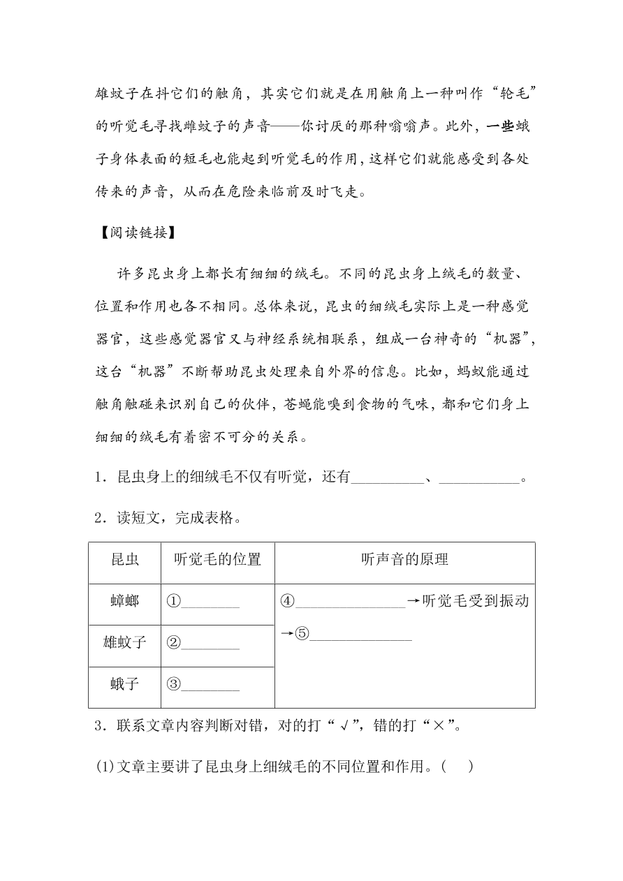 2020年部编版四年级语文上册期中测试卷及答案七