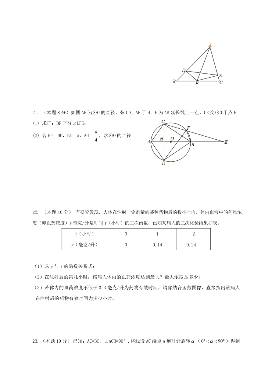 武汉市黄陂区九年级数学下册3月试卷及答案