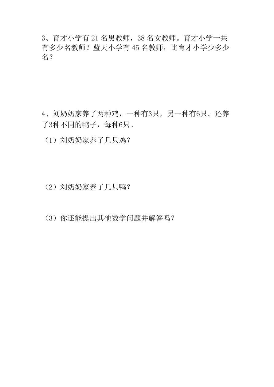 2020年人教版小学数学二年级上册期末试卷8