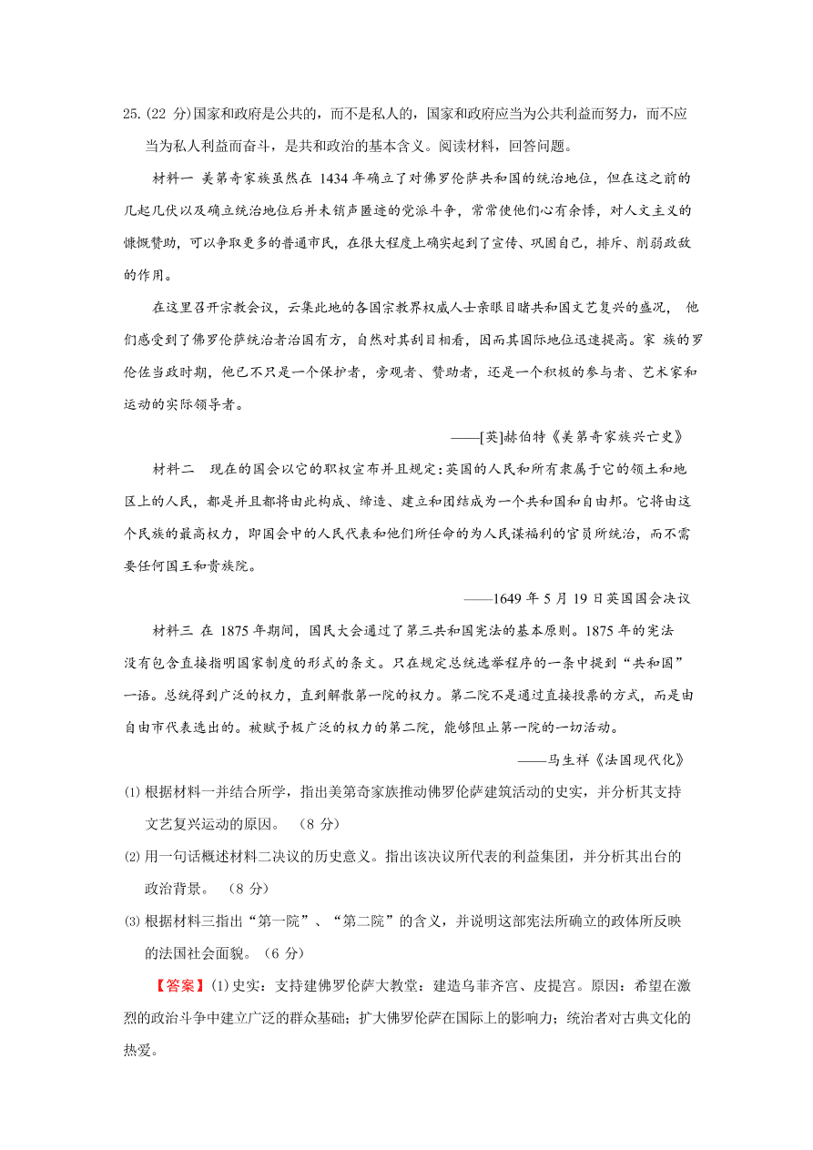 河北省衡水中学2020-2021高一历史上学期期中备考卷Ⅰ（Word版附解析）