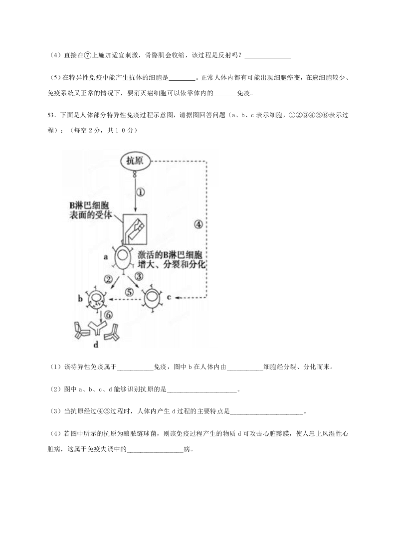 河北省正定县弘文中学2020-2021学年高二上学期月考生物（理）试题