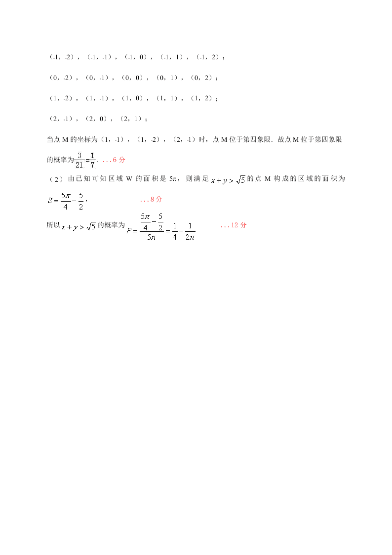 长春实验中学高二数学上册9月月考试卷及答案B卷