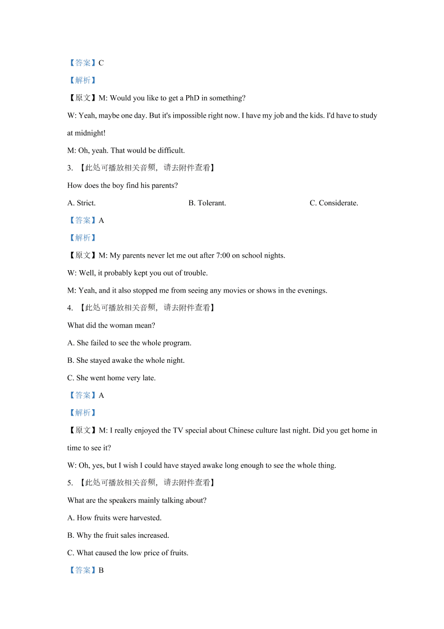 山东省潍坊市2021届高三英语上学期期中试卷（Word版附解析）