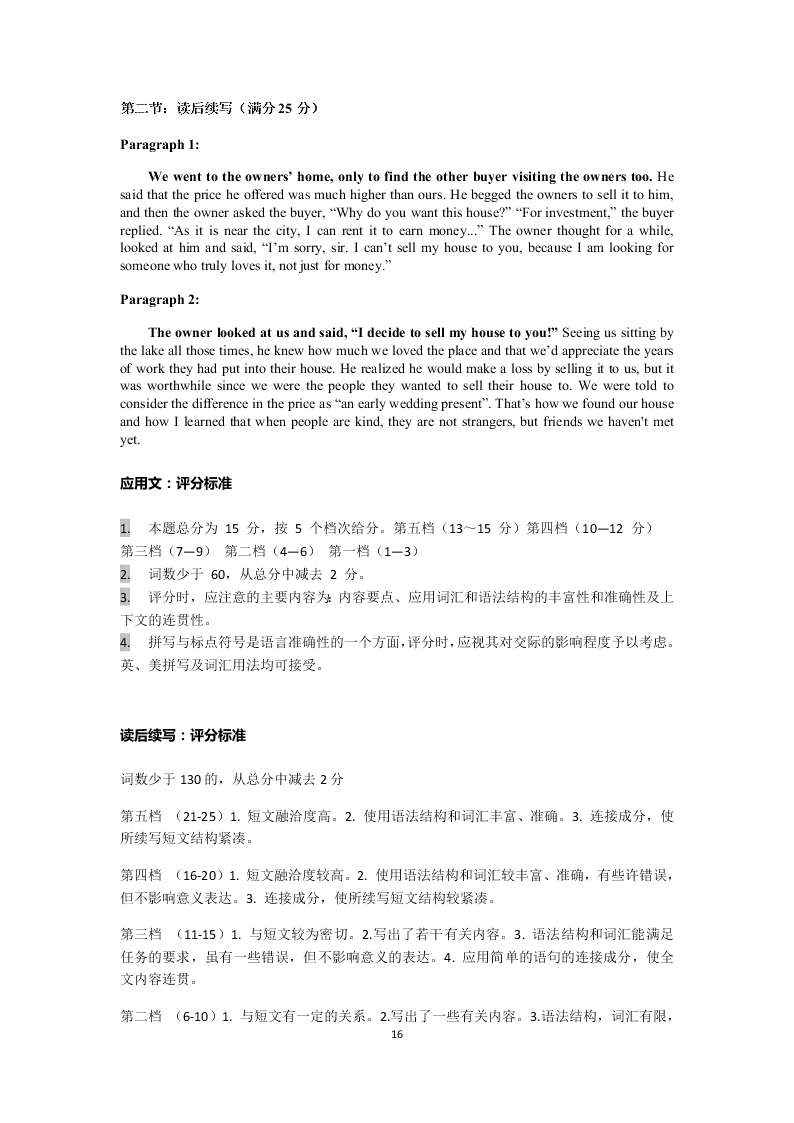 湖北省四地六校2021届高三英语上学期起点联考试题（Word版附答案）