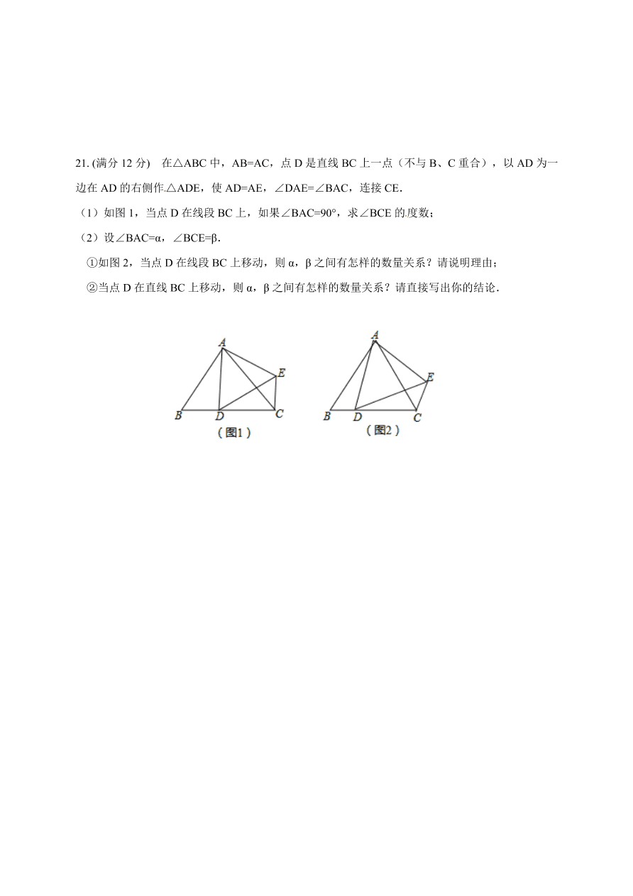 兰陵县八年级数学第一学期期末试题及答案