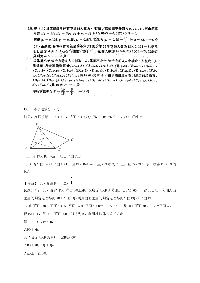 九江一中高二数学（文）上学期期末试卷及答案