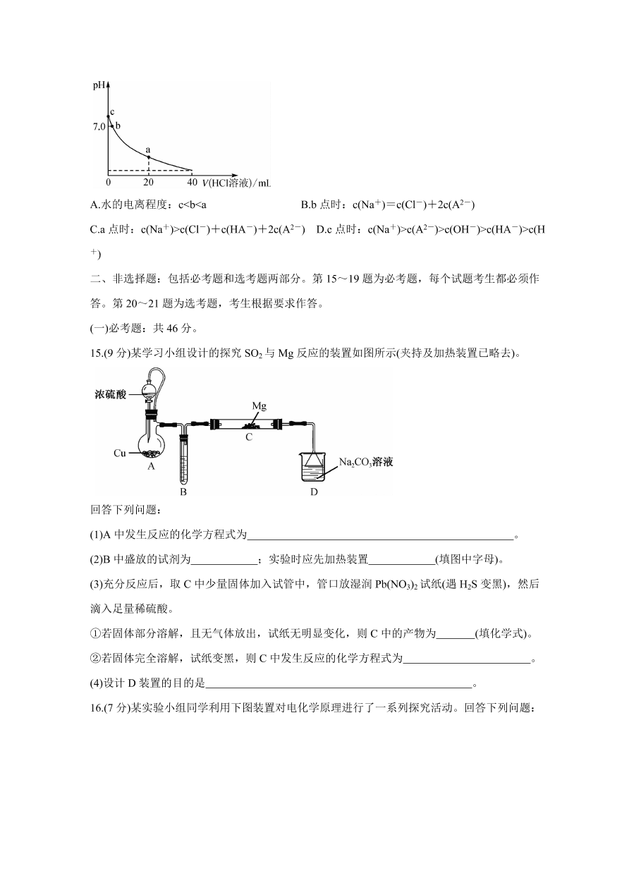 广西北海市2021届高三化学上学期第一次模拟试卷（附答案Word版）