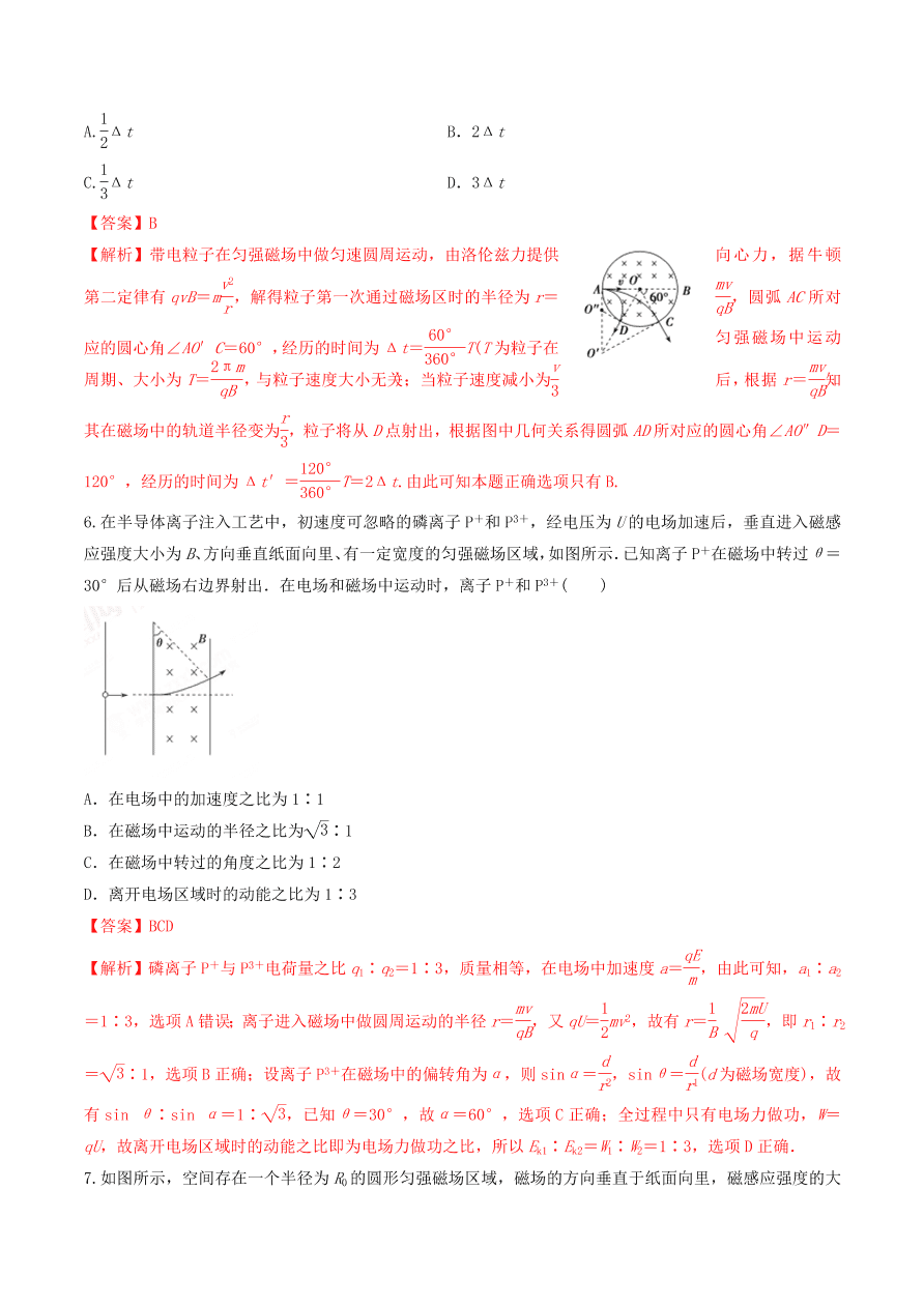 2020-2021年高考物理重点专题讲解及突破10：磁场