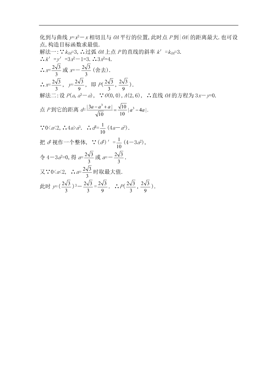 北师大版高三数学选修1-1《3.4导数的加法与减法法则》同步测试卷及答案