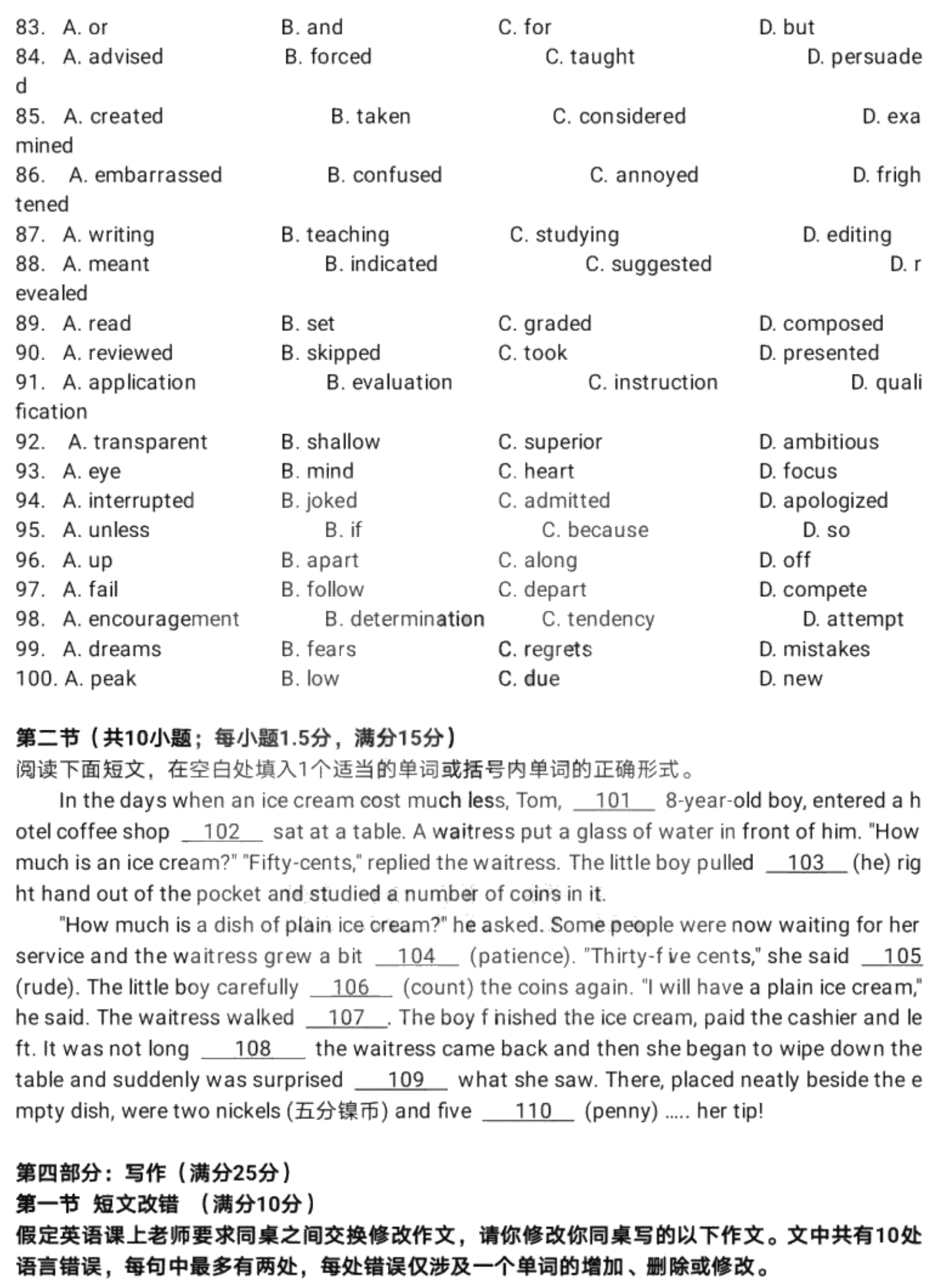 黑龙江省哈尔滨第九中学2021届高三英语上学期开学考试试题