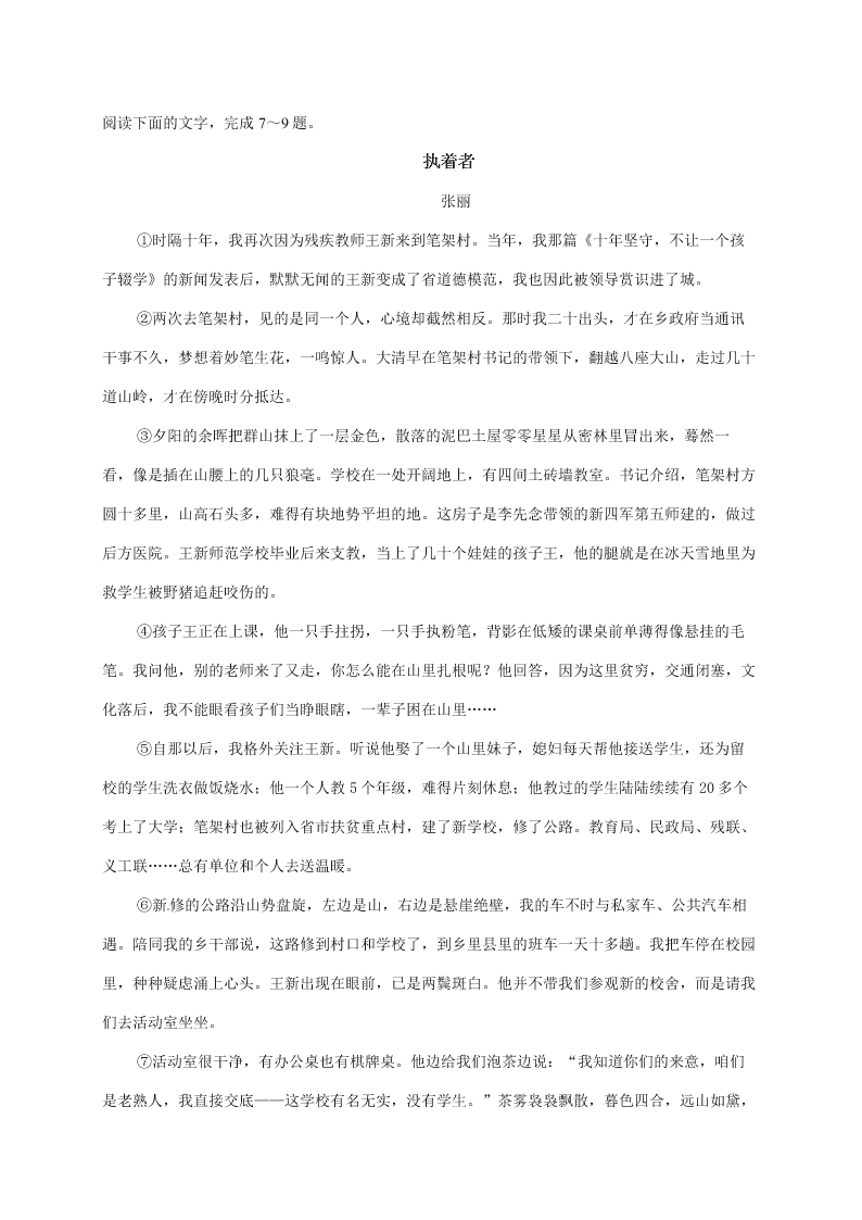 黑龙江省大庆市铁人中学2021届高三上学期期中考试语文试题