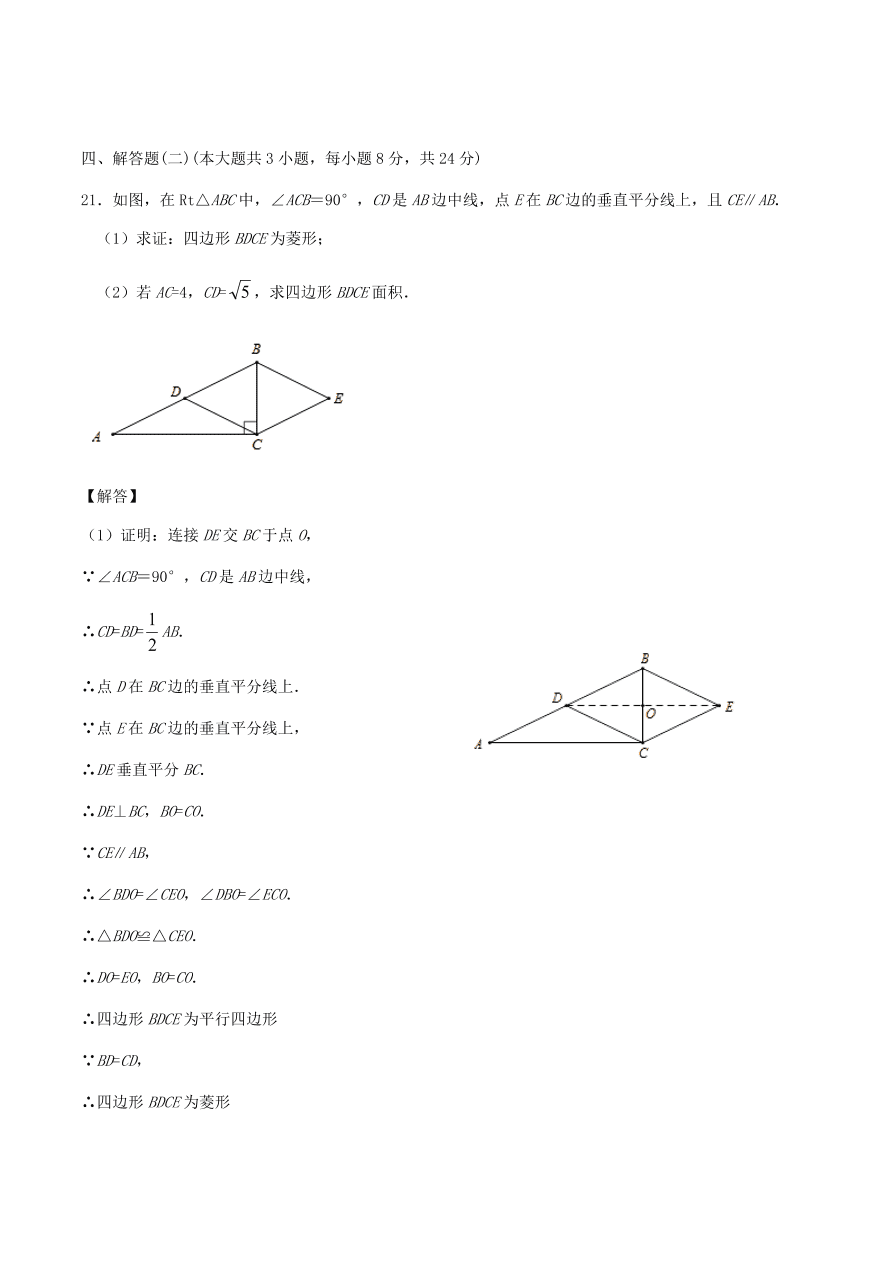 2020-2021北师大版九年级数学上学期期中测试卷02