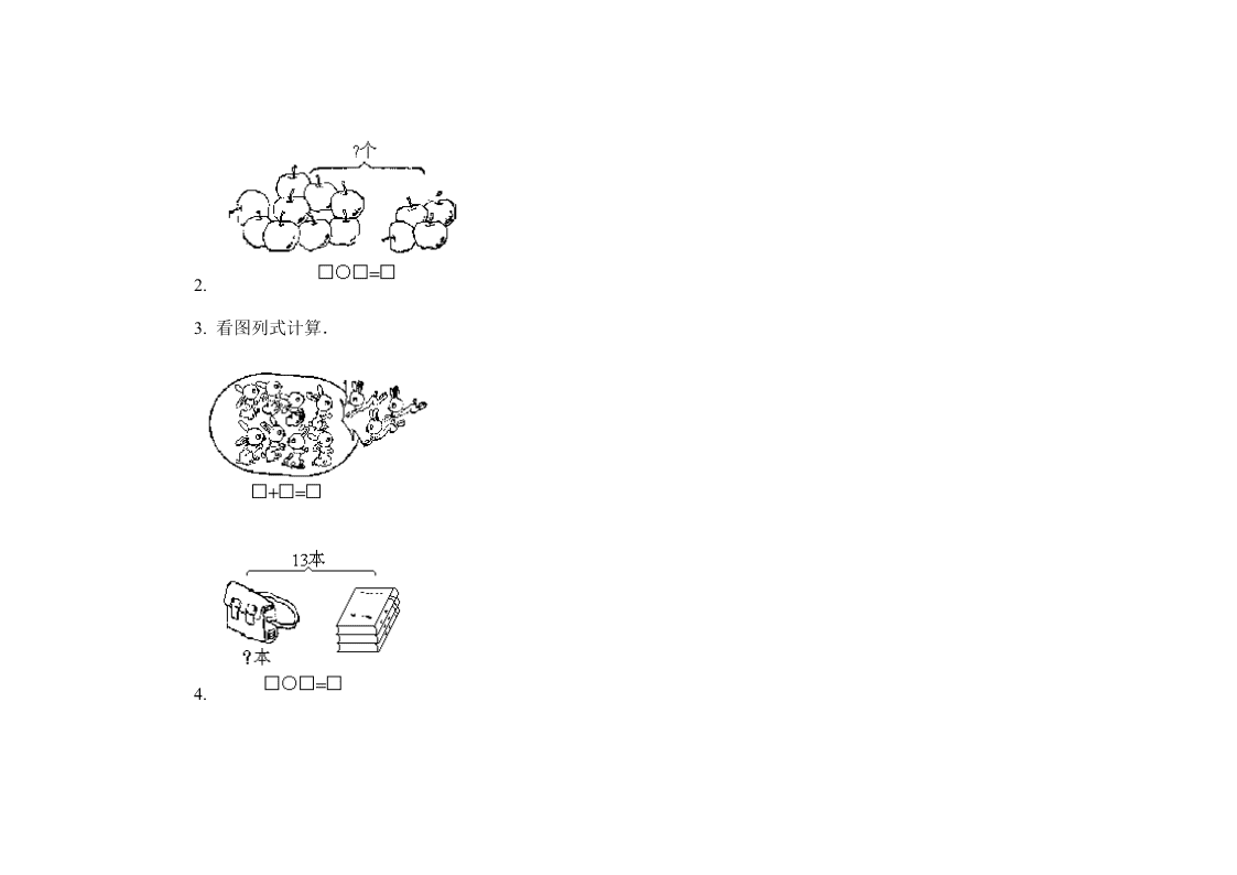 小学一年级数学第一册第五单元试卷