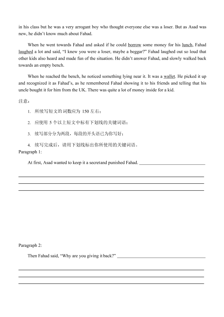 浙江省山水联盟2021届高三英语12月联考试题（Word版附答案）