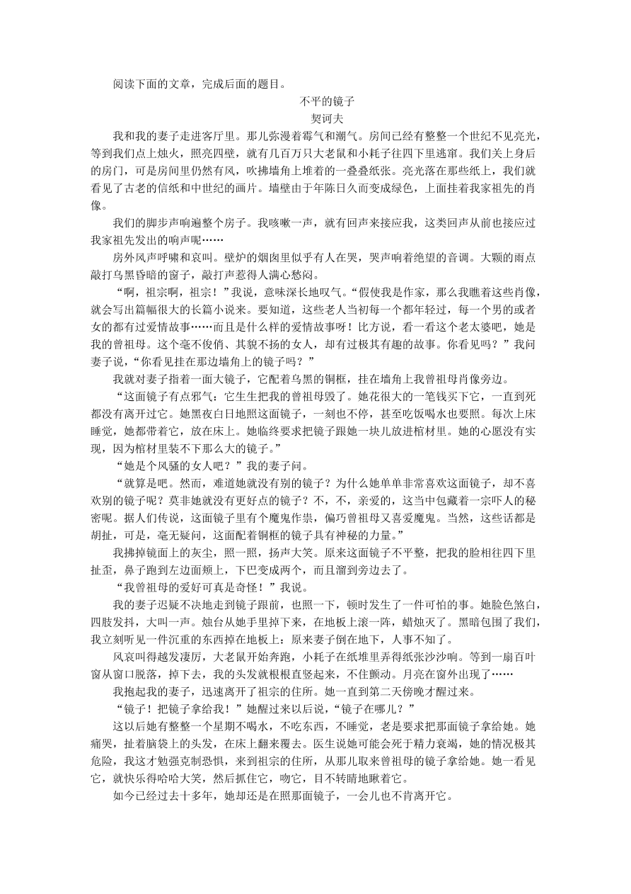 河北省沧州市第三中学2020-2021高二语文上学期期中试卷（Word版附答案）