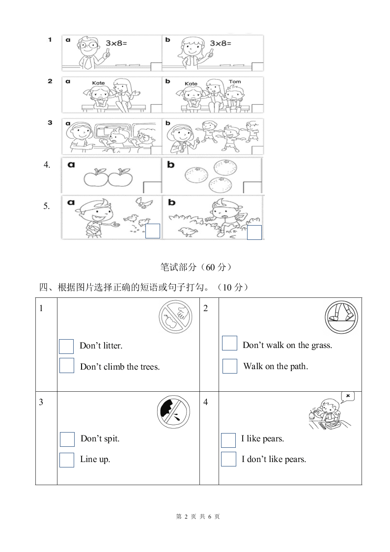 2019—2020学年度外研版二年级上册英语期中试卷