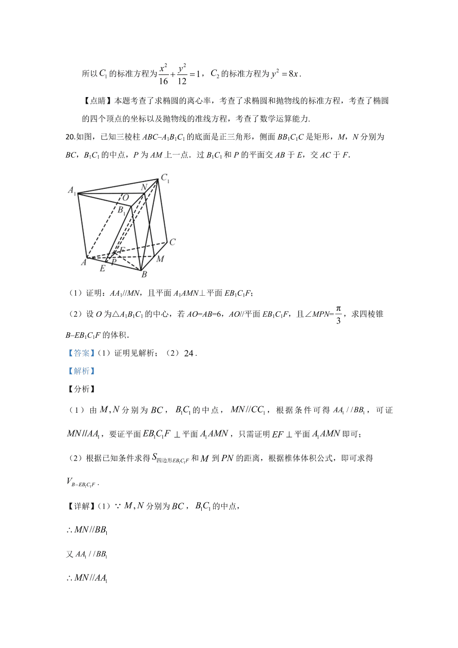  新课标Ⅱ 2020年高考数学试卷 文科（含解析）