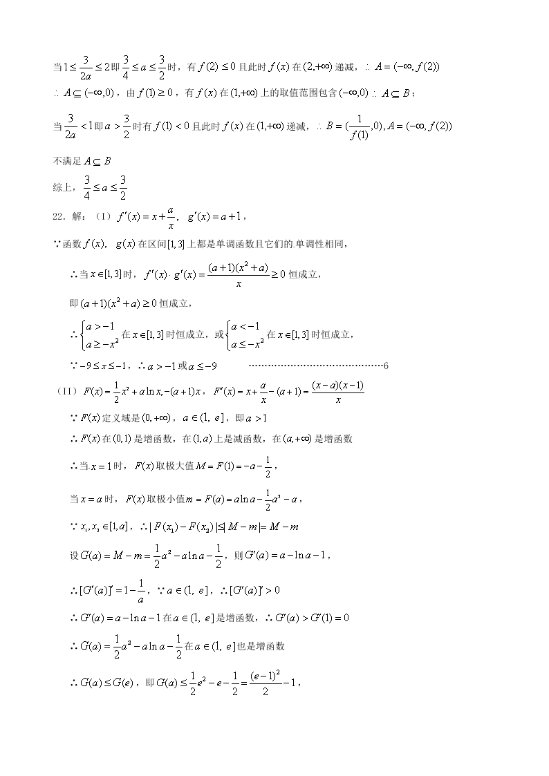 福州闽清高中高三数学第一学期（理）期中考试试题及答案