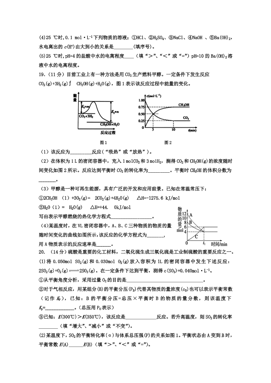 山东省德州地区十校2020-2021高二化学上学期期中联考试题（Word版附答案）