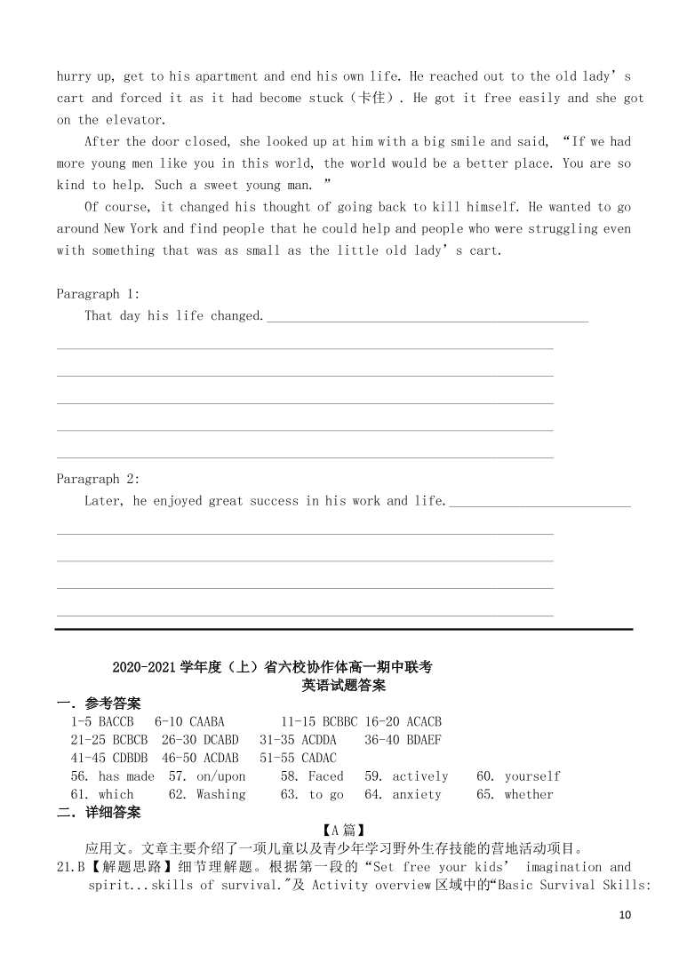 辽宁省六校2020-2021学年高一英语上学期期中联考试题（含答案）