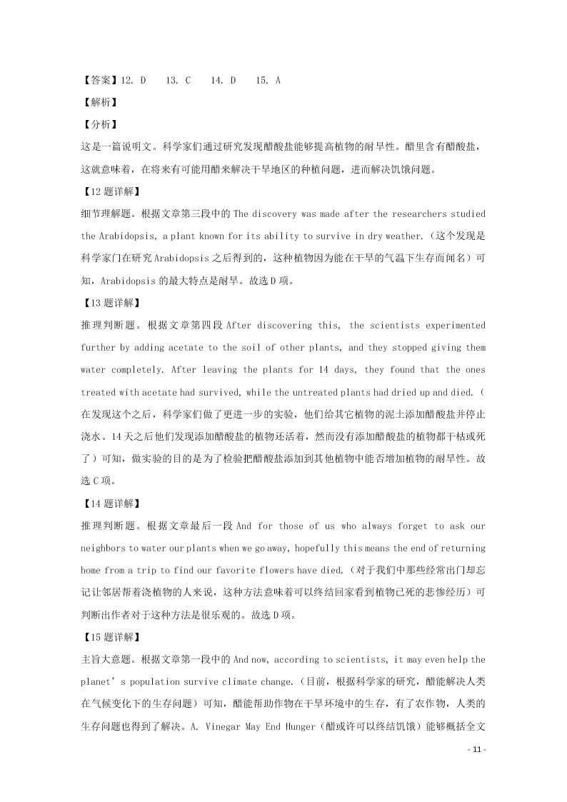 江西省高安中学2019-2020学年高二英语上学期期中试题（含解析）