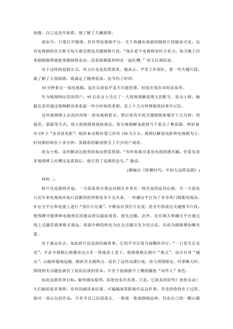 辽宁省2021届高三新高考语文11月联合调研试题（附答案Word版）