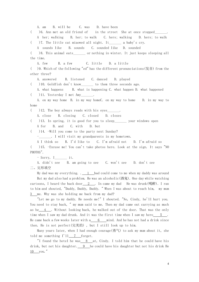 江苏省永丰初级中学七年级英语下学期暑假作业专练10(牛津版)