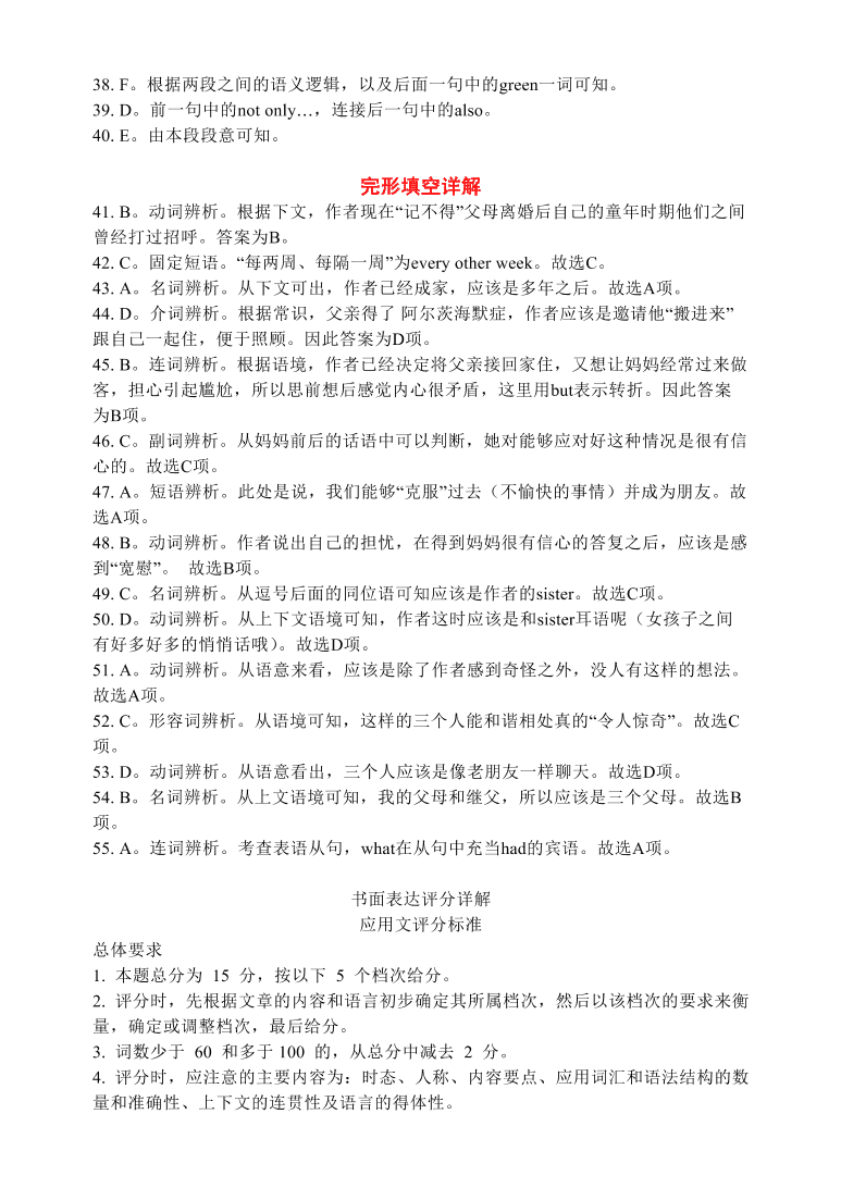 江苏省扬州市2021届高三英语上学期期中调研试卷（Word版附答案）