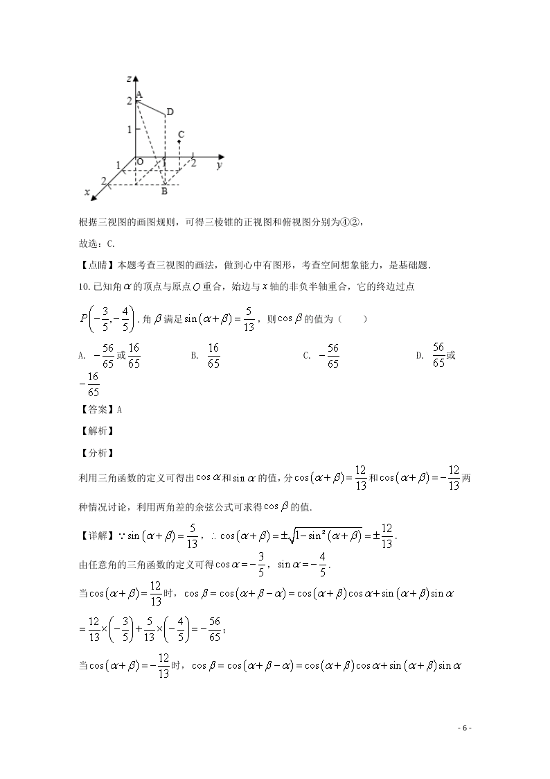 宁夏吴忠中学2020学年高二数学上学期开学考试试题（含解析）