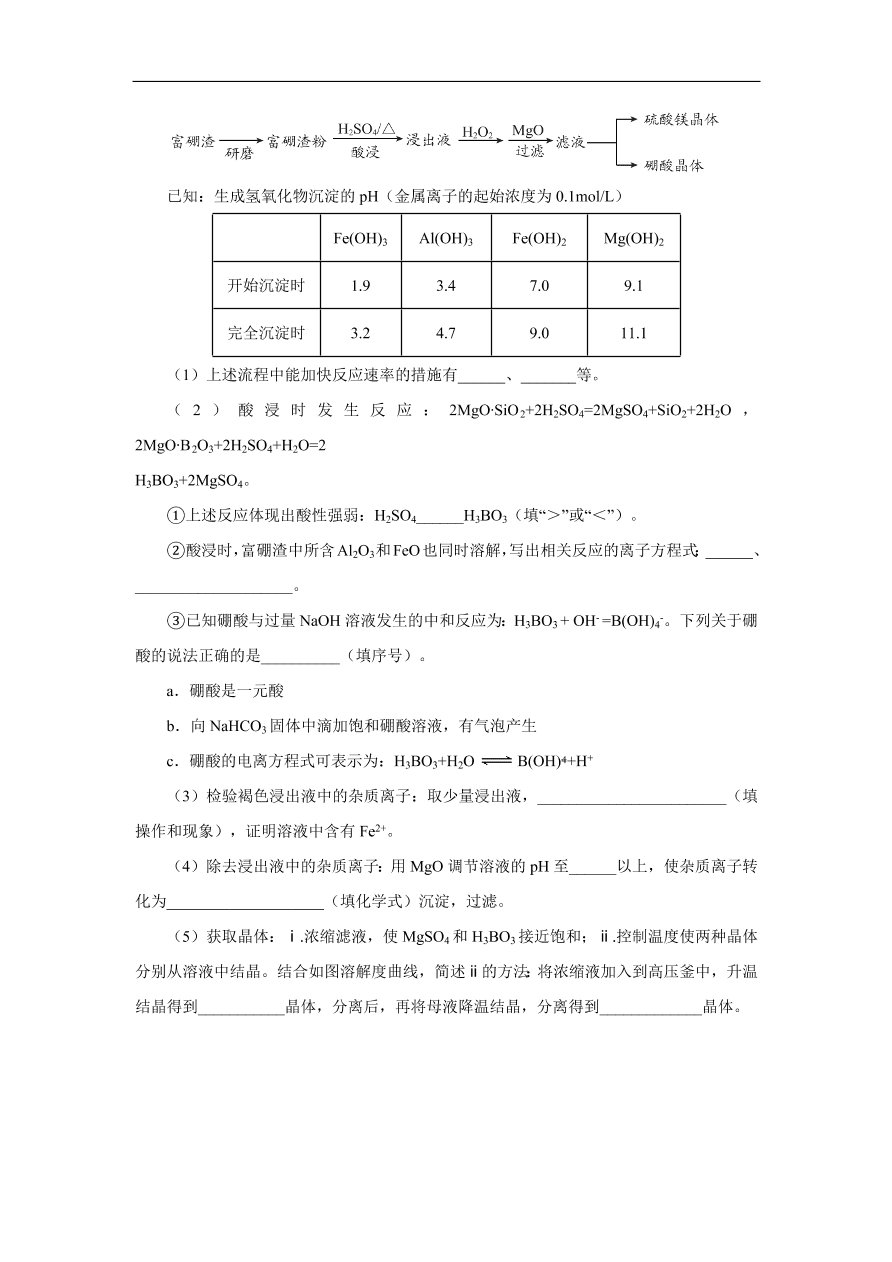 江苏省南通市2021届高三化学上学期新高考期中备考试卷Ⅰ（Word版含答案）