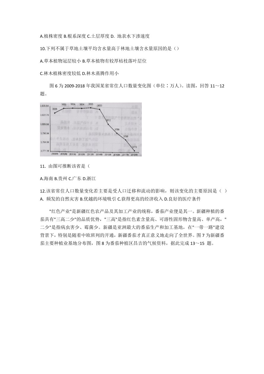 湖北省鄂东南省级示范高中2021届高三地理上学期期中联考试题（Word版附解析）