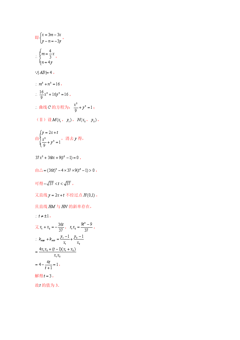 2020-2021学年高考数学（理）考点：曲线与方程