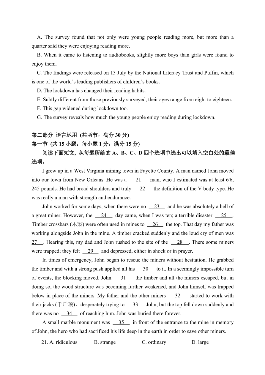 广东省深圳、汕头、潮州、揭阳名校2021届高三英语11月联考试题（Word版附答案）