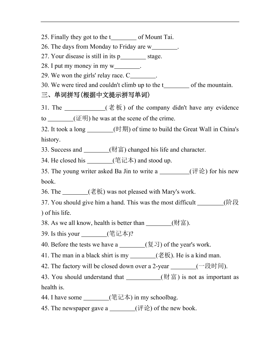 冀教版九年级英语全册Unit 10《Get Ready for the Future》单元基础练习及答案