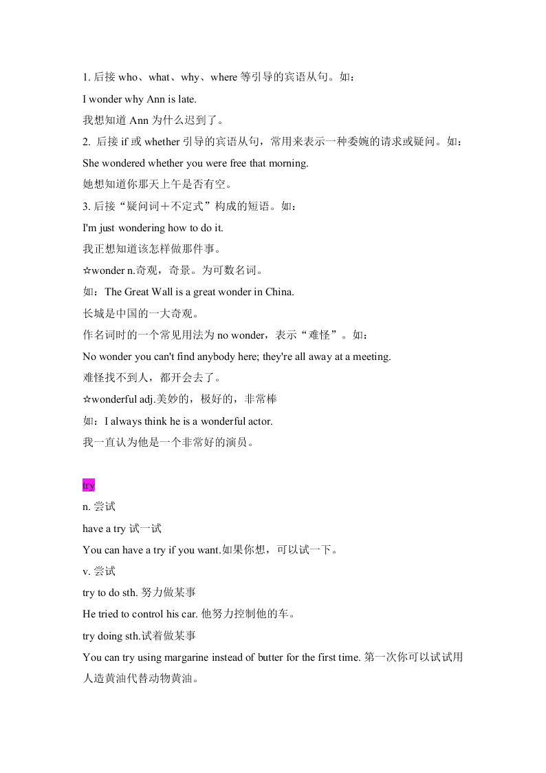 2020-2021学年人教版初二英语上册 第一单元语法知识和单词