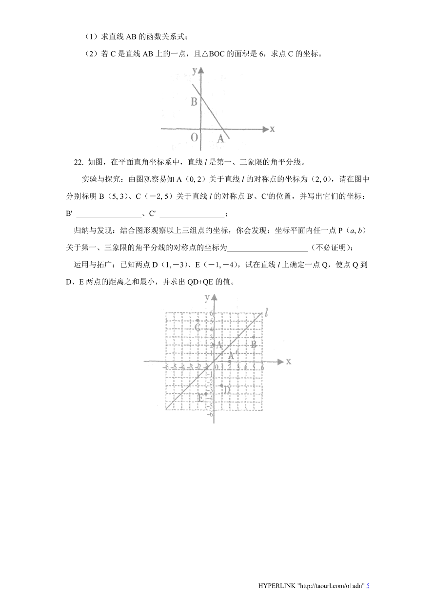 北师大版江西省吉安市八年级数学上册期末试卷及答案