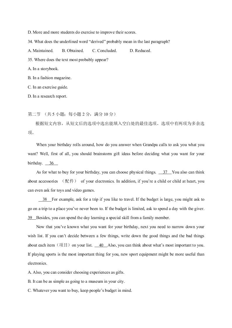 四川省成都市新都一中2020-2021学年高三上学期英语月考试题（含答案）