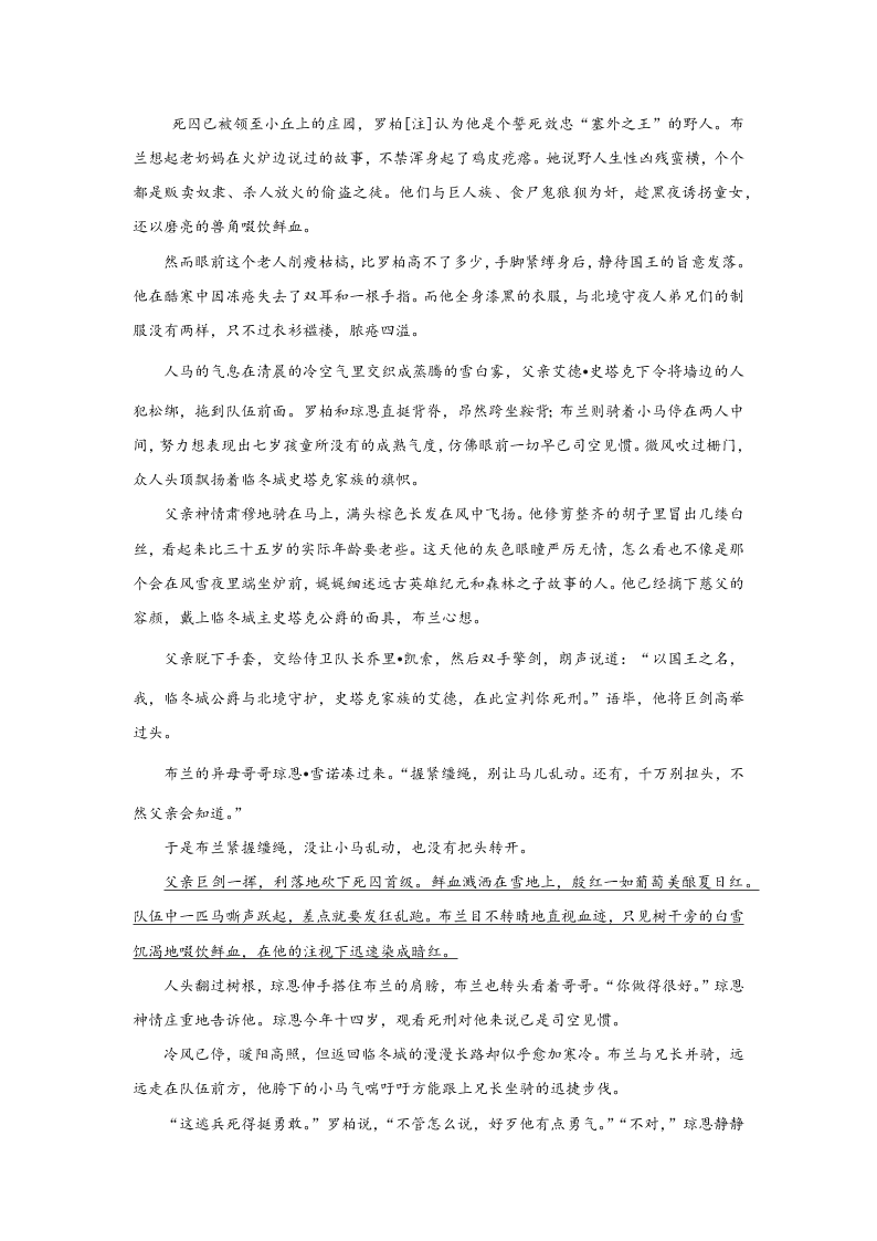 江西省名校2021届高三语文上学期第一次联考试题（Word版附答案）