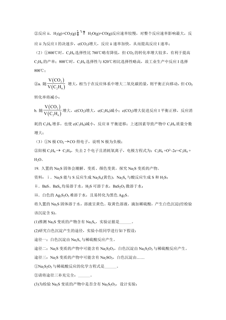 北京市朝阳区2021届高三化学上学期期中试题（Word版附解析）