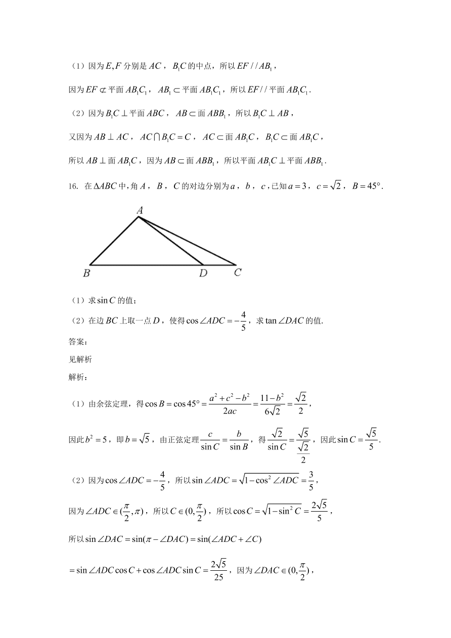 2020年高考数学（江苏卷） (含答案）