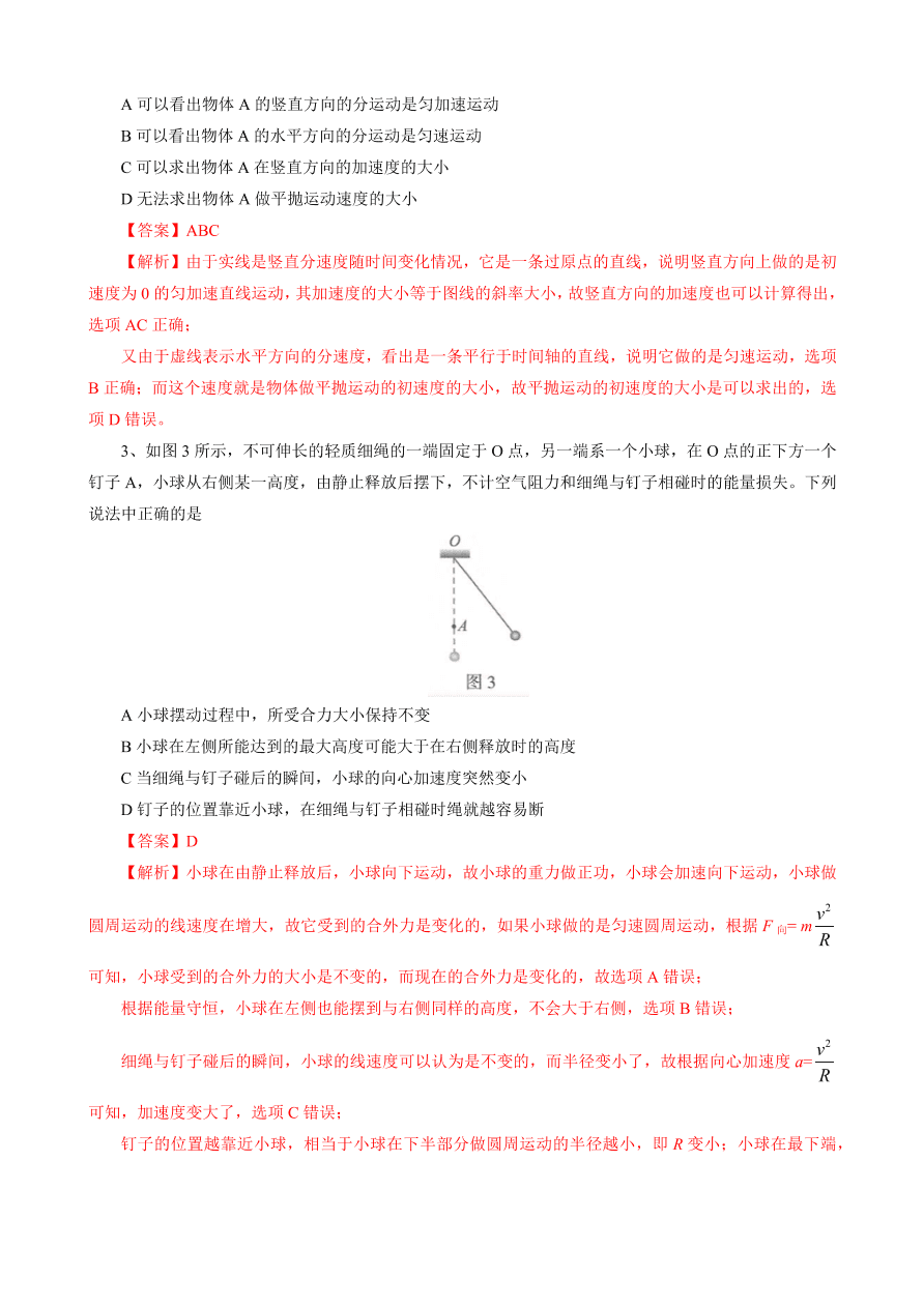 北京市海淀区2021届高三物理上学期期中试题（Word版含解析）