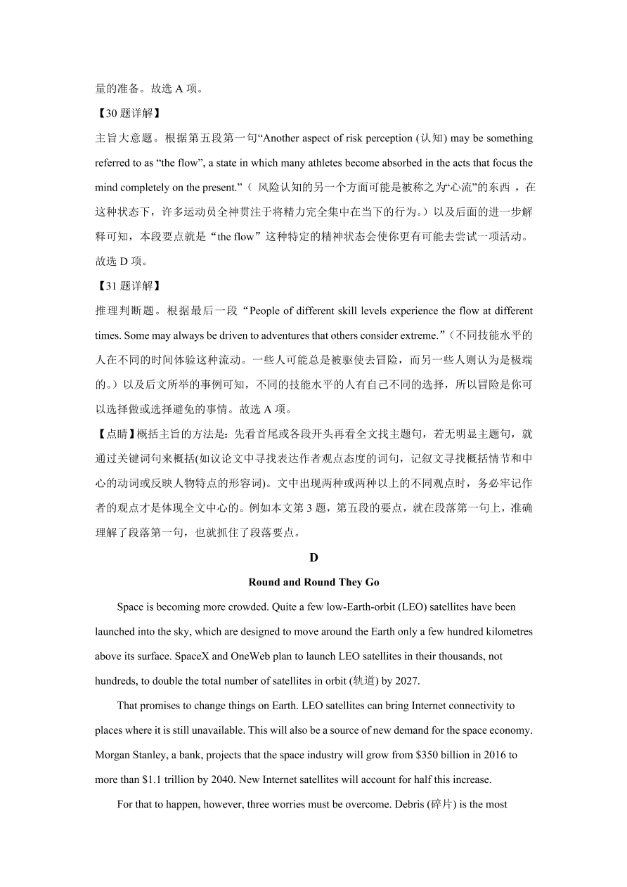 北京市朝阳区2021届高三英语上学期期中试题（Word版附解析）