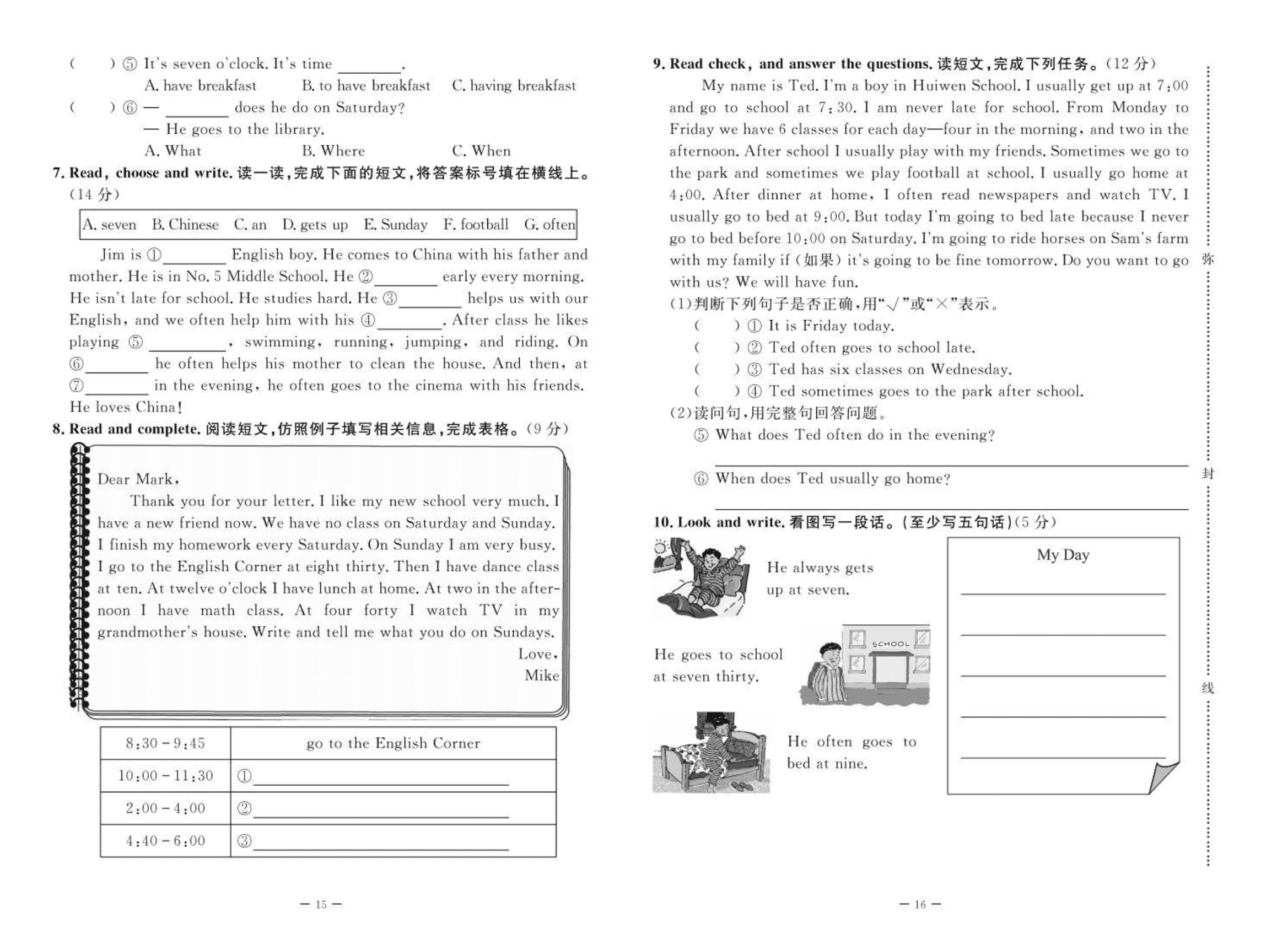 五年级英语下册 全一册测试卷（pdf） 北师大版（三起）
