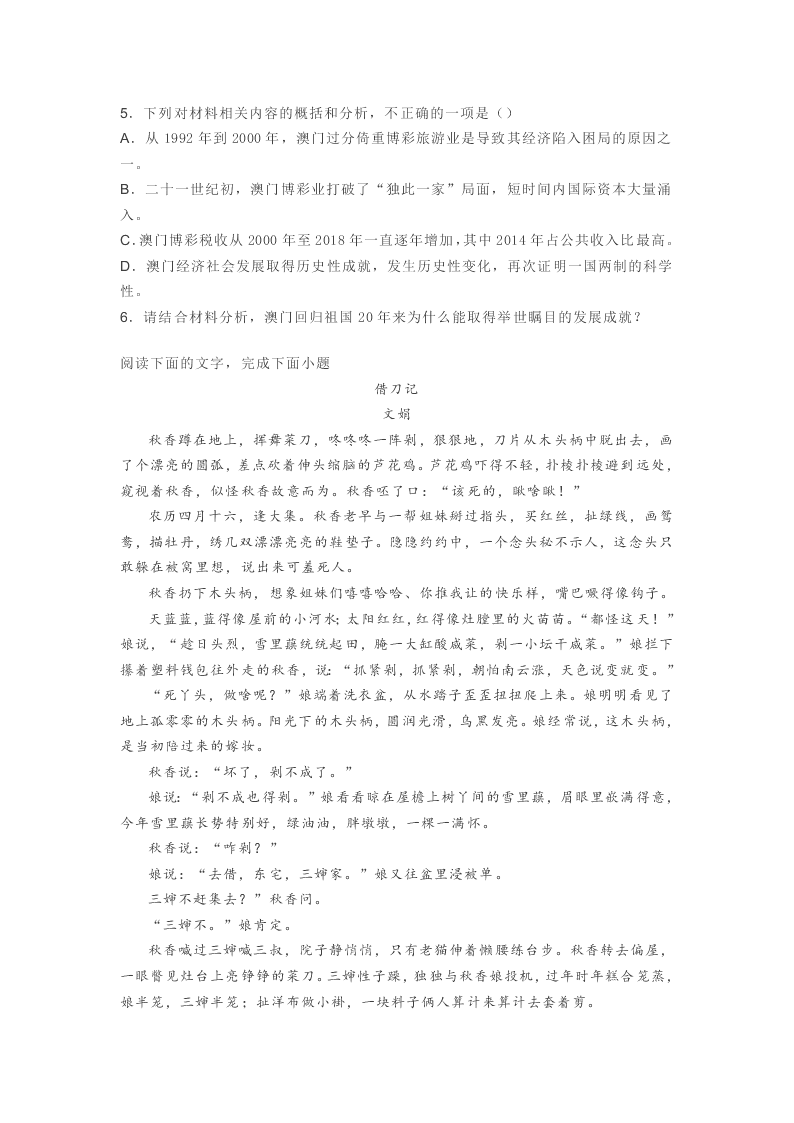 2020河北省高三（下）语文第十次调研考试试题（含答案）