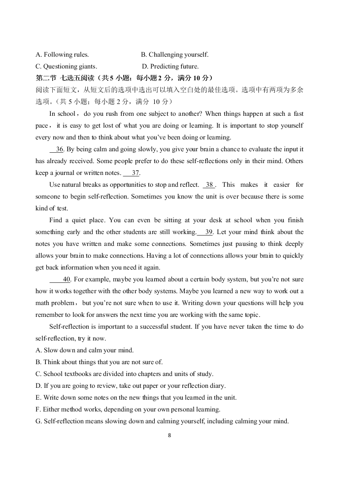 江苏省扬州中学2020-2021高二英语上学期开学检测试题（Word版附答案）